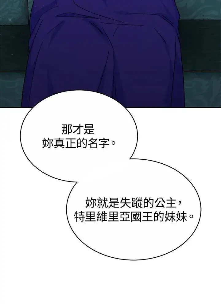 《完结后的伊万杰琳》第52话图126