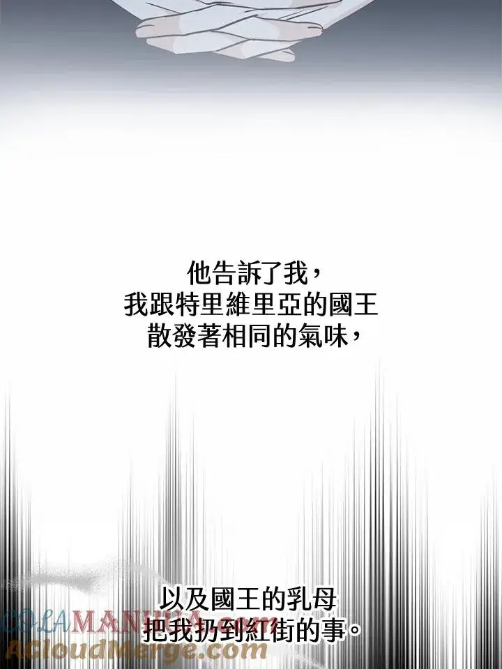 《完结后的伊万杰琳》第52话图129