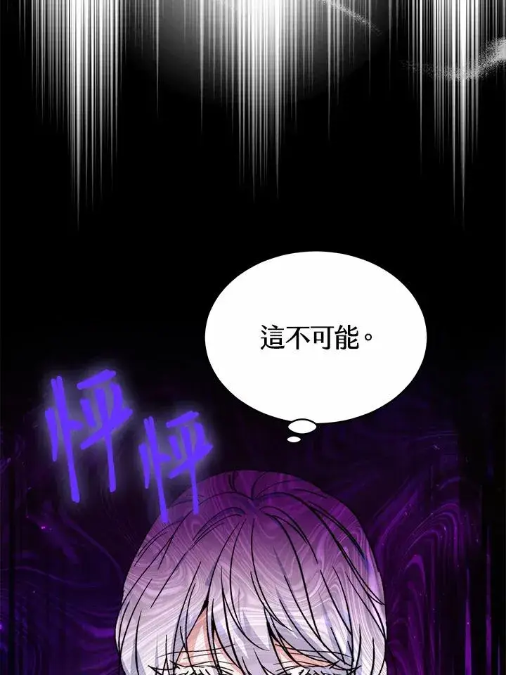 《完结后的伊万杰琳》第52话图130