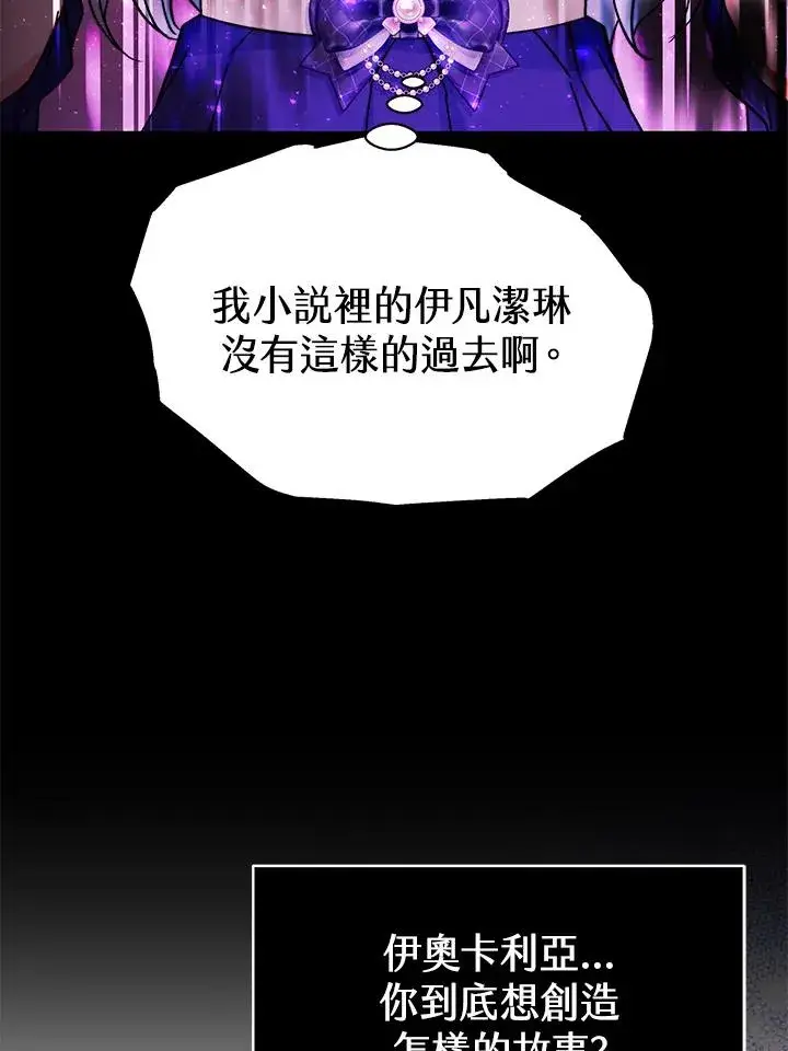 《完结后的伊万杰琳》第52话图132