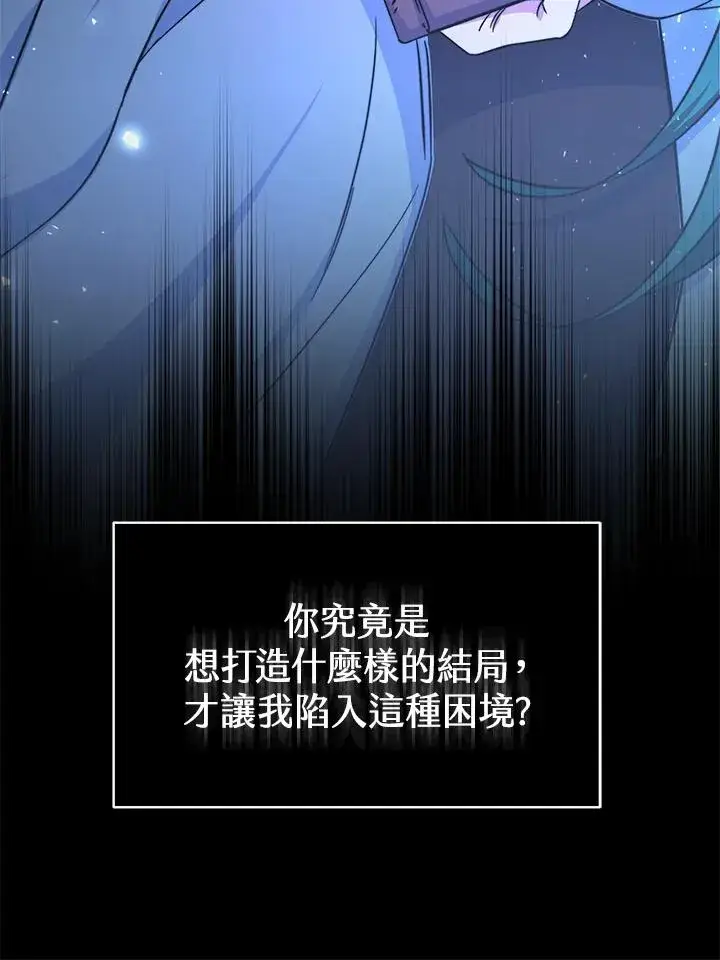 《完结后的伊万杰琳》第52话图135