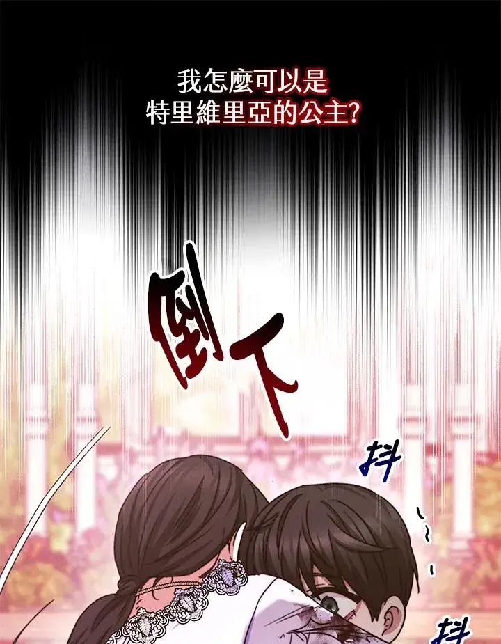 《完结后的伊万杰琳》第52话图136