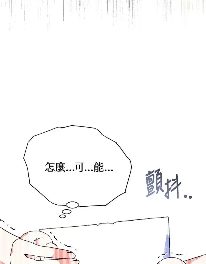 《完结后的伊万杰琳》第52话图138