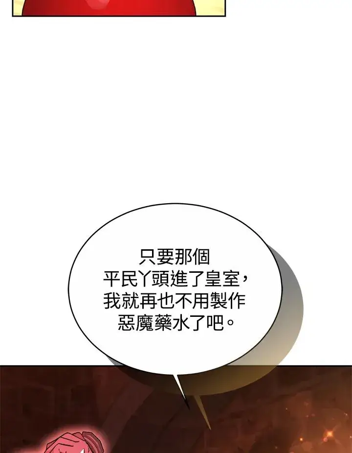 《完结后的伊万杰琳》第52话图146