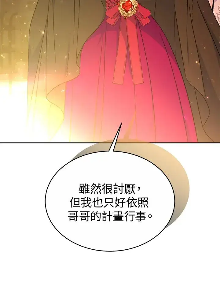 《完结后的伊万杰琳》第52话图148