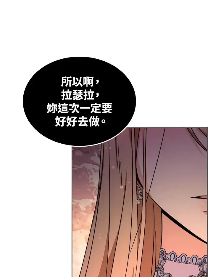 《完结后的伊万杰琳》第52话图150