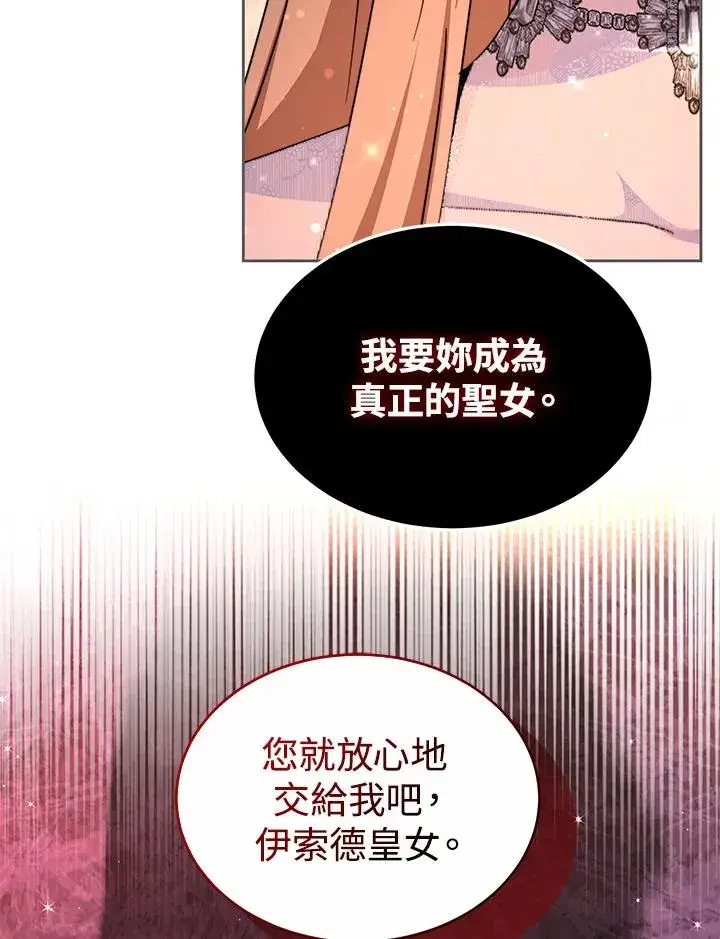 《完结后的伊万杰琳》第52话图151