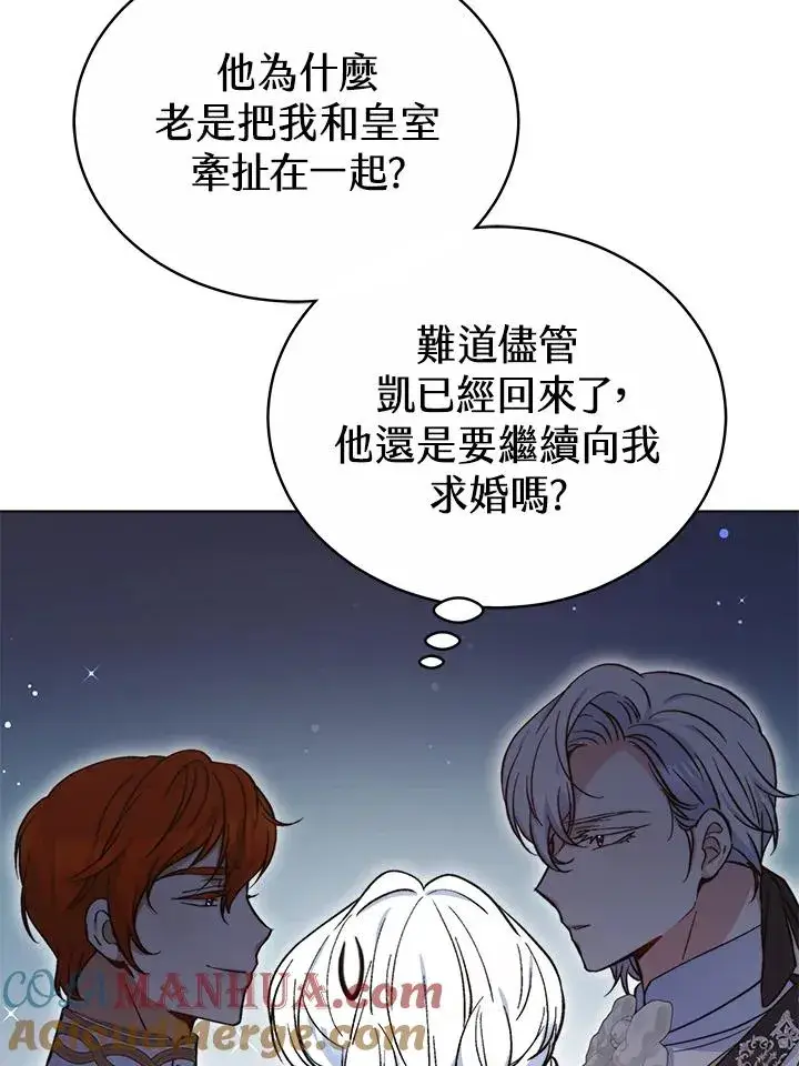 《完结后的伊万杰琳》第52话图17