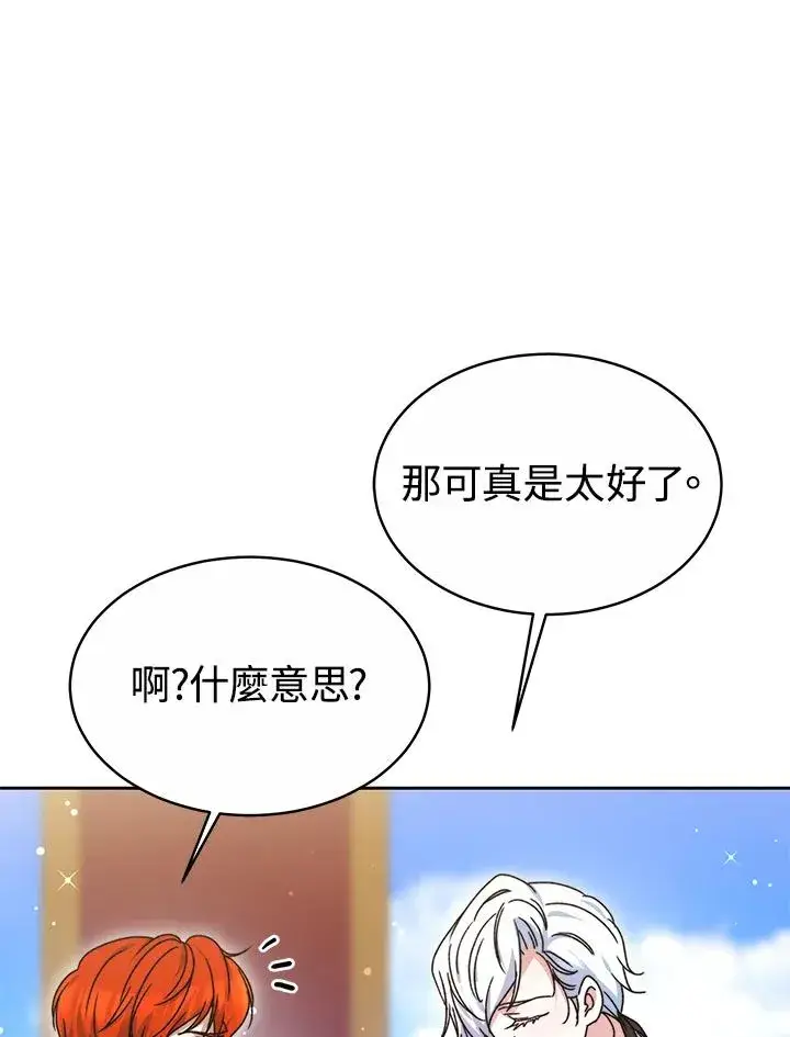 《完结后的伊万杰琳》第52话图20