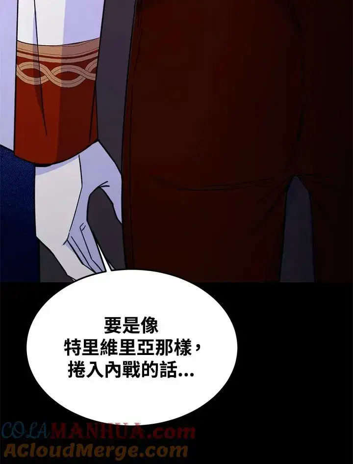 《完结后的伊万杰琳》第52话图25