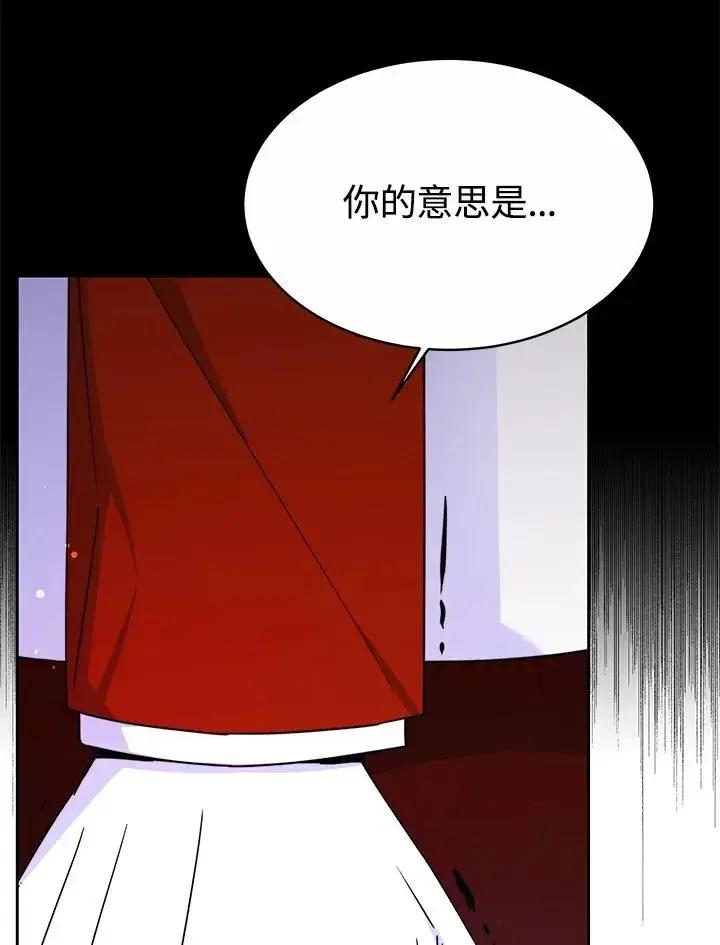 《完结后的伊万杰琳》第52话图26