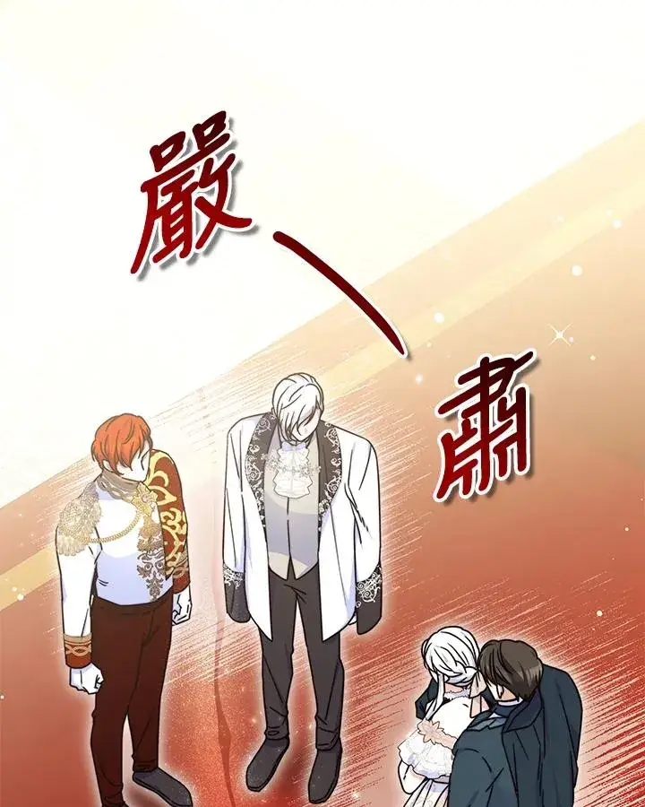 《完结后的伊万杰琳》第52话图3