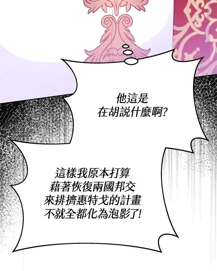 《完结后的伊万杰琳》第52话图35