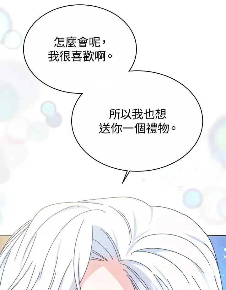 《完结后的伊万杰琳》第52话图38