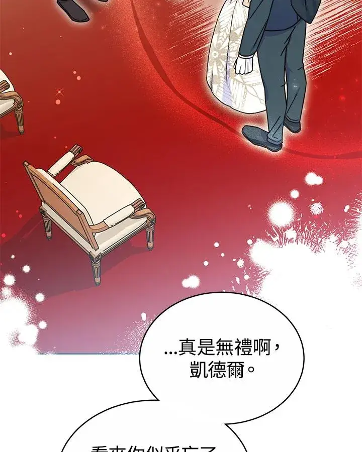《完结后的伊万杰琳》第52话图4