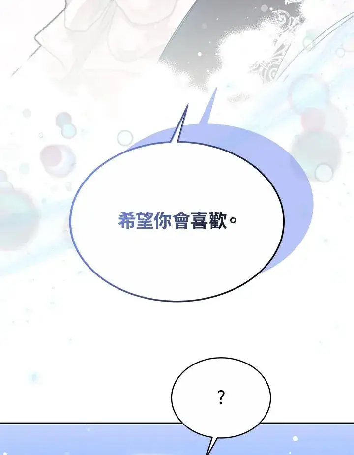 《完结后的伊万杰琳》第52话图40