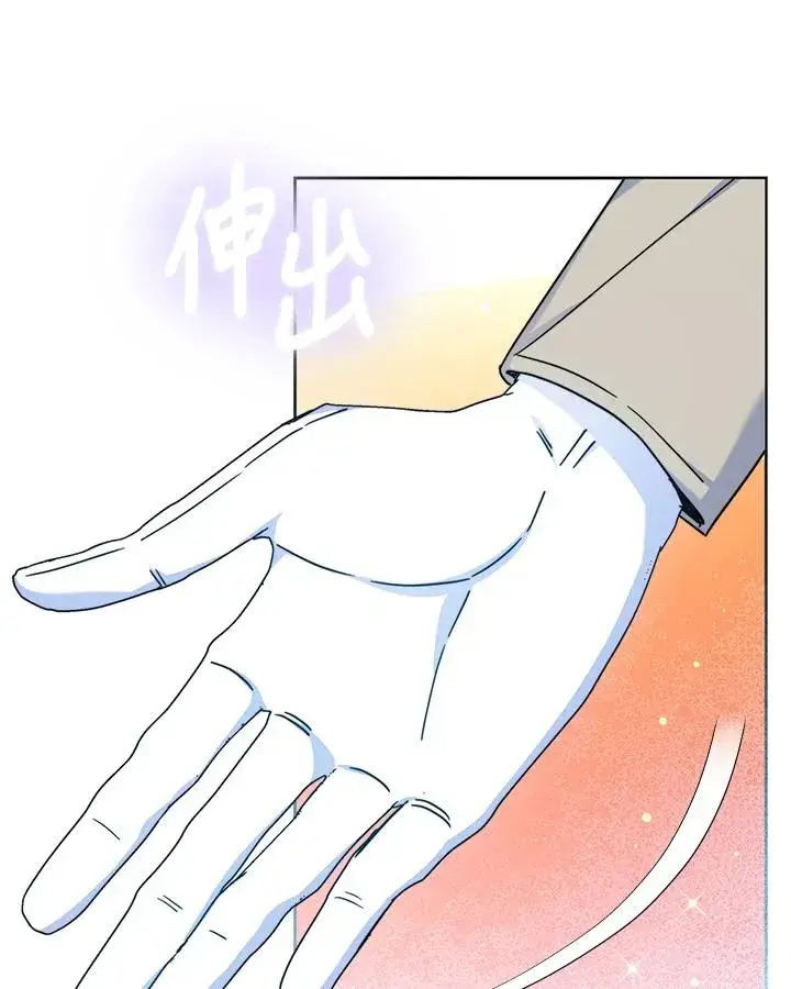 《完结后的伊万杰琳》第52话图43