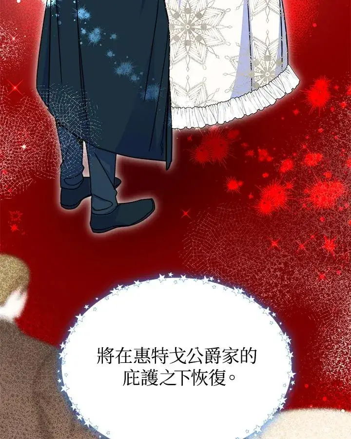 《完结后的伊万杰琳》第52话图46