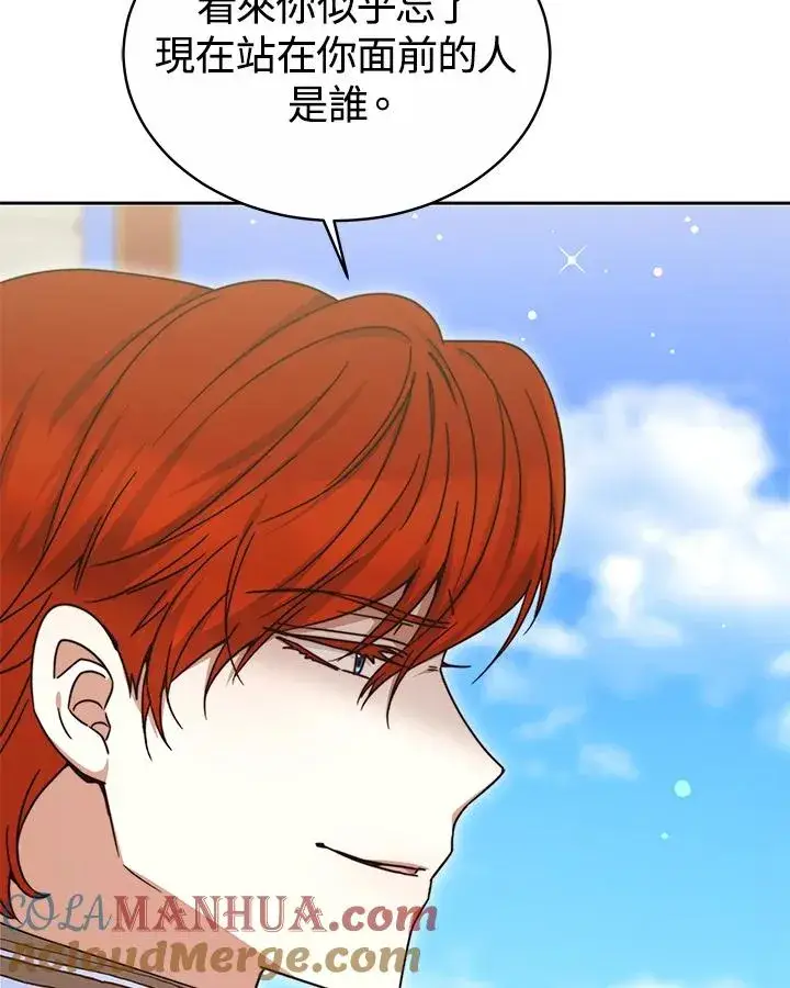 《完结后的伊万杰琳》第52话图5