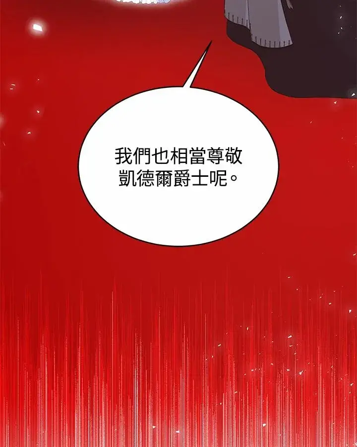 《完结后的伊万杰琳》第52话图60