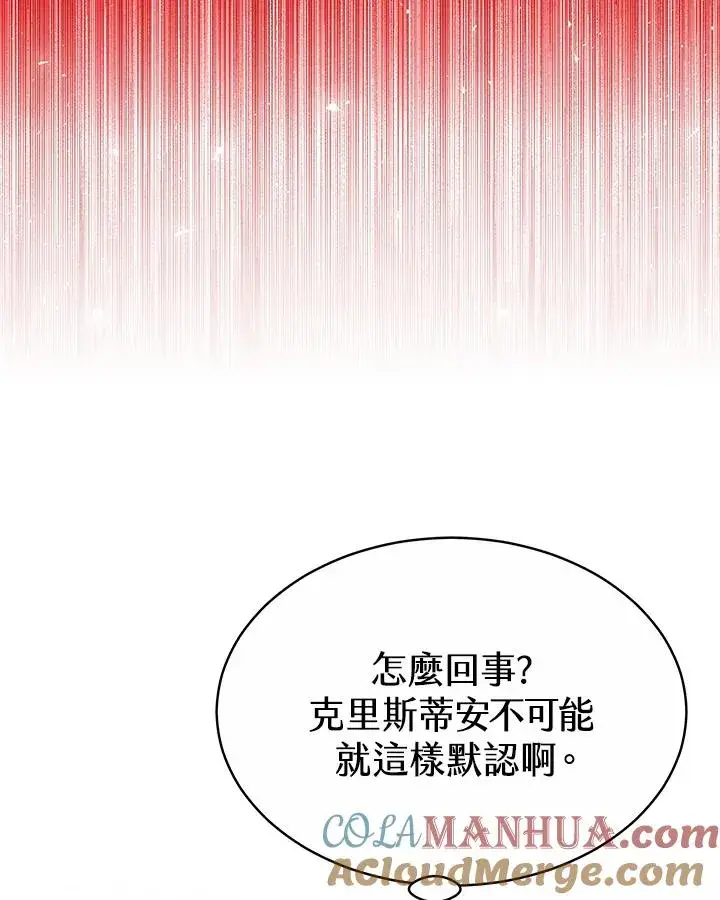 《完结后的伊万杰琳》第52话图61