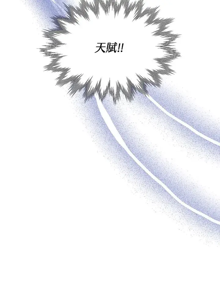 《完结后的伊万杰琳》第52话图68