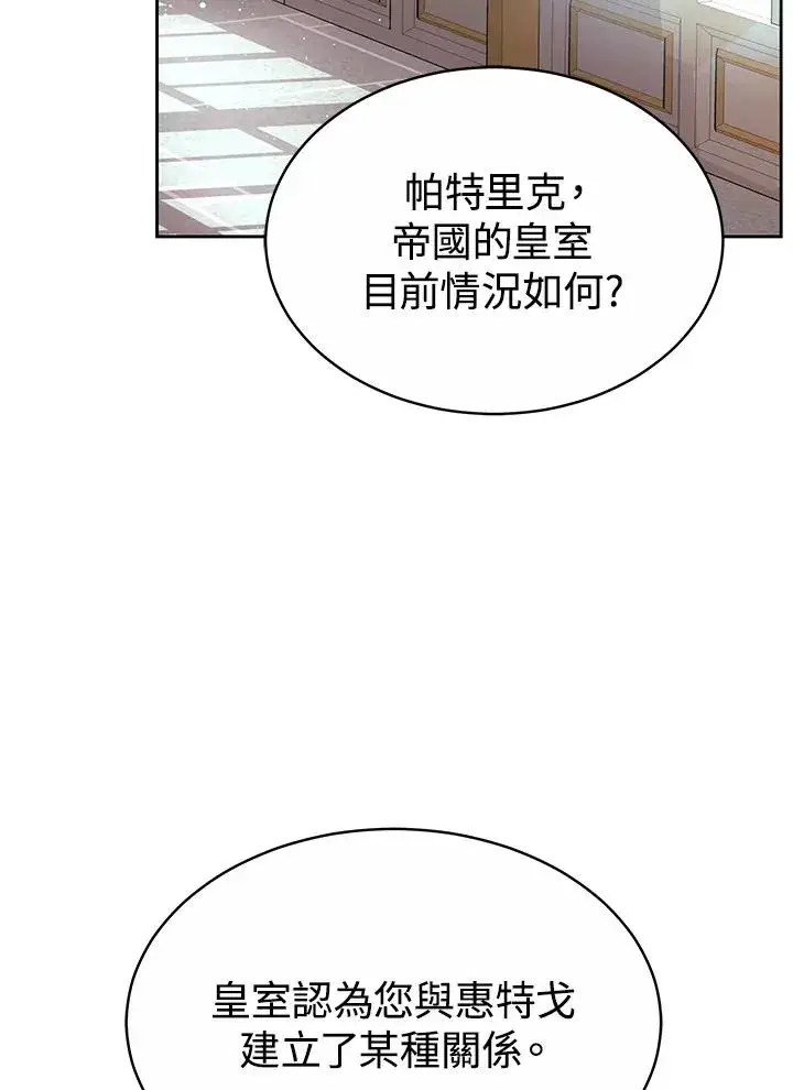 《完结后的伊万杰琳》第52话图71