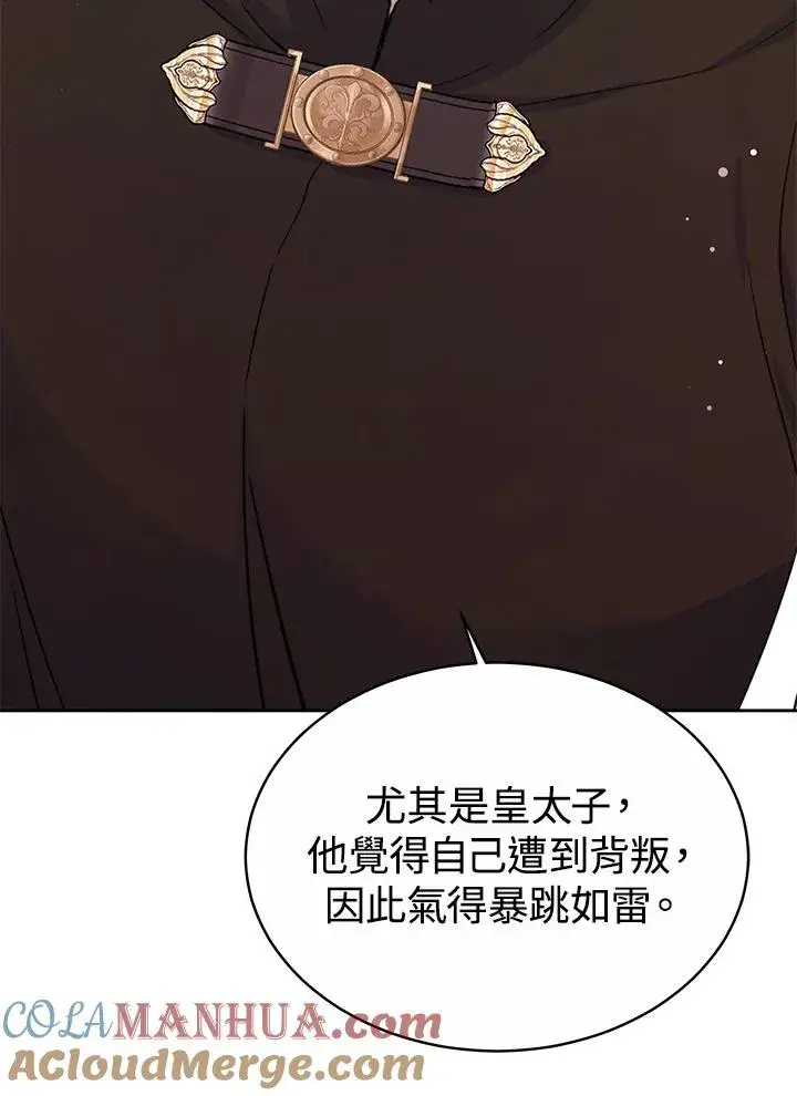 《完结后的伊万杰琳》第52话图73