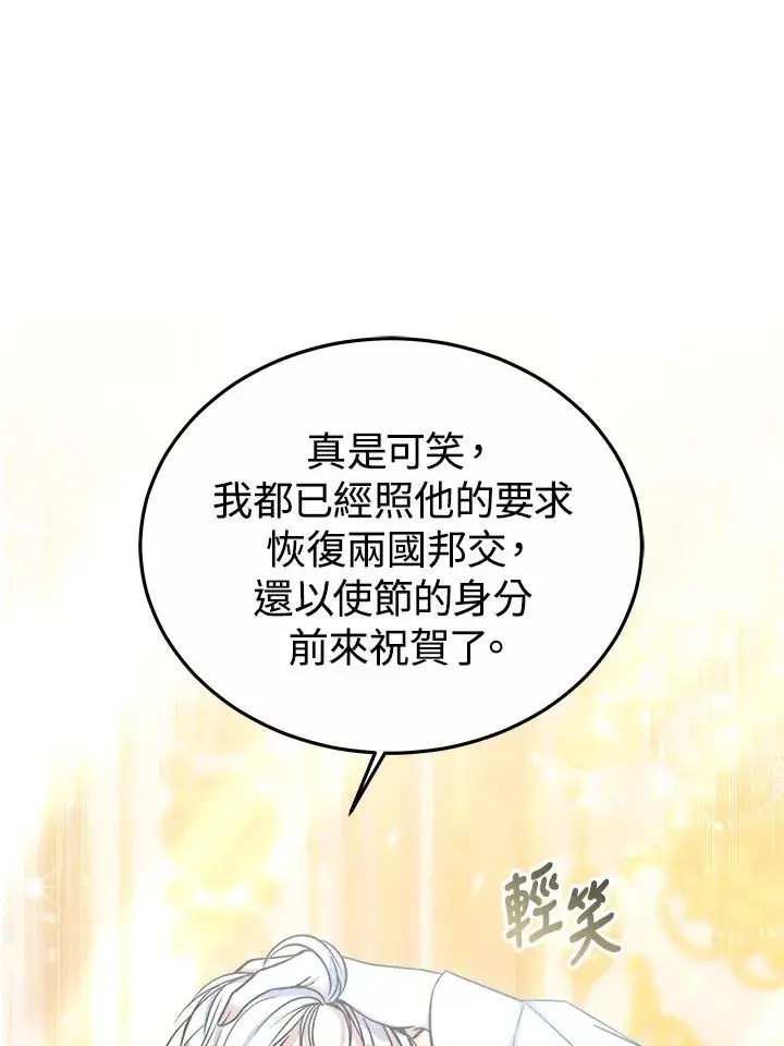 《完结后的伊万杰琳》第52话图74
