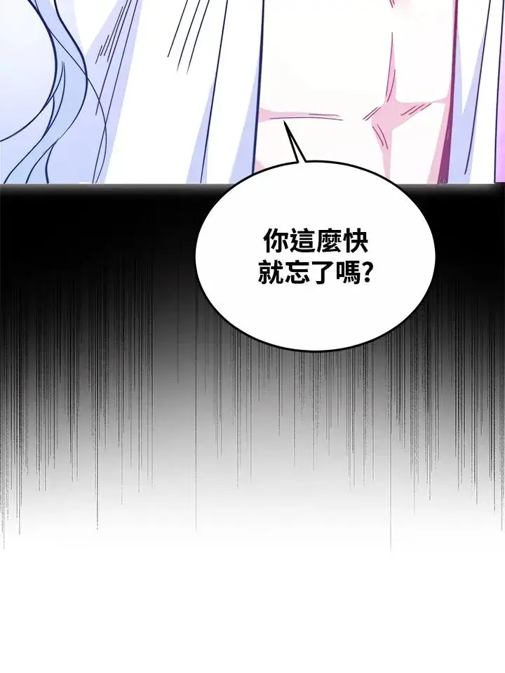 《完结后的伊万杰琳》第52话图82