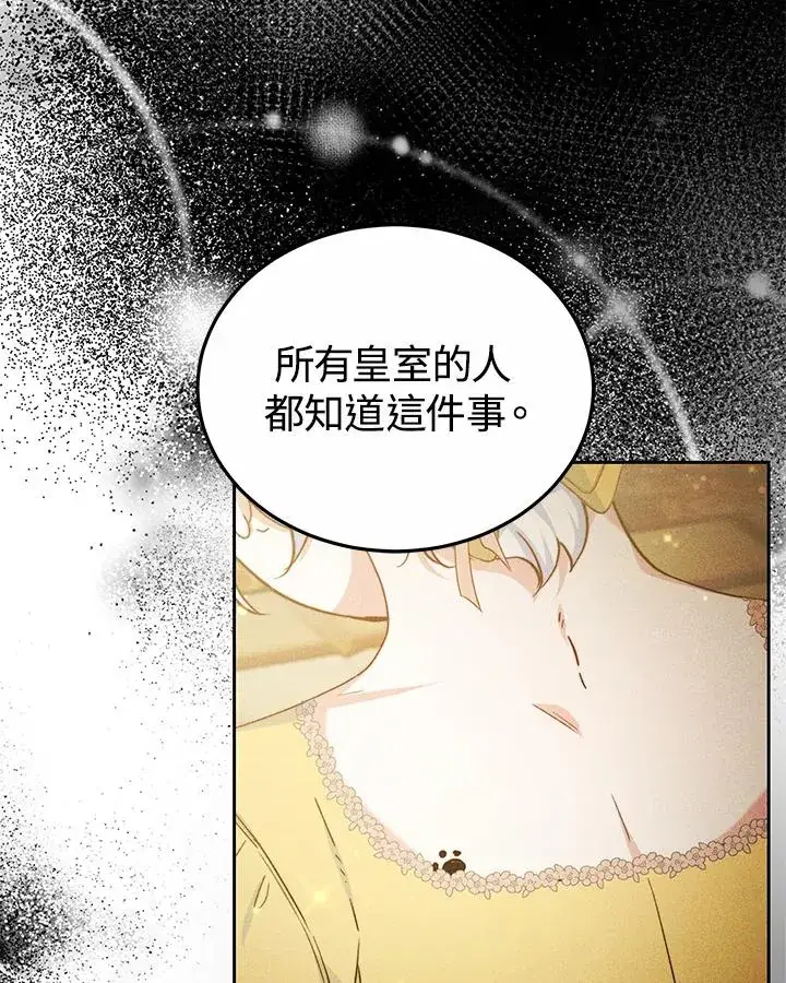 《完结后的伊万杰琳》第52话图86