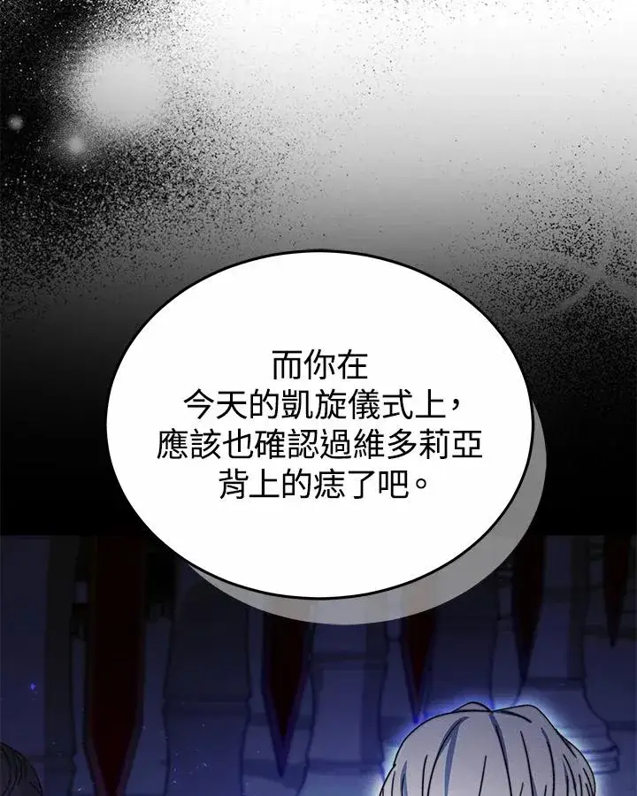 《完结后的伊万杰琳》第52话图88