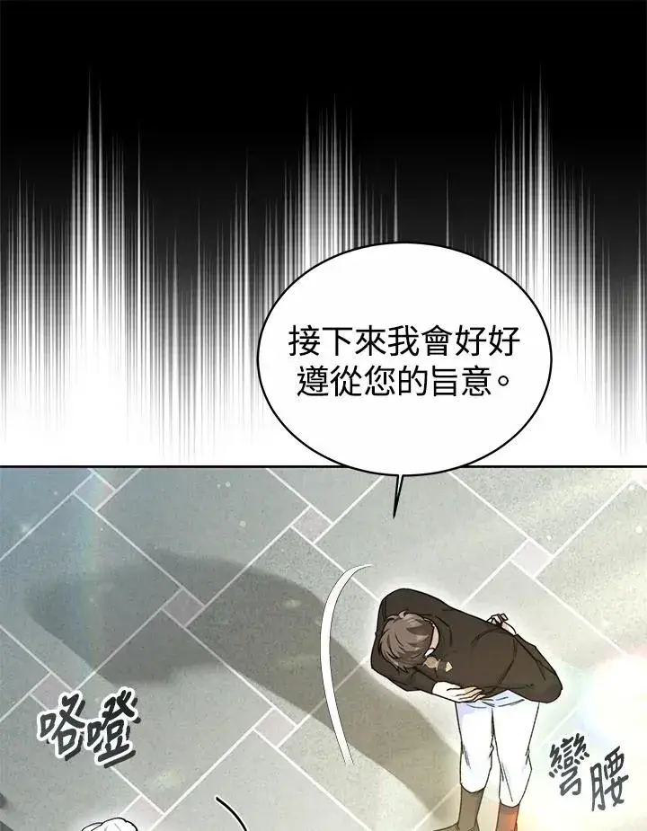 《完结后的伊万杰琳》第52话图91
