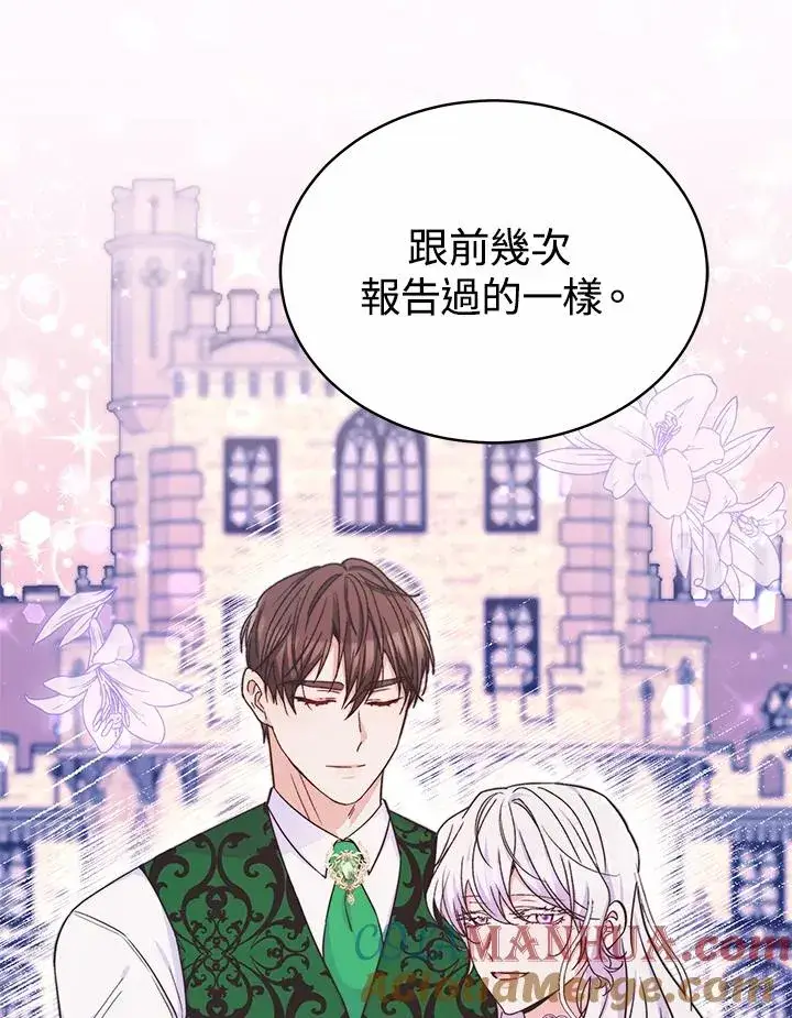 《完结后的伊万杰琳》第52话图93