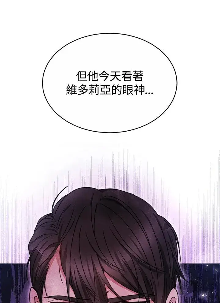 《完结后的伊万杰琳》第52话图98