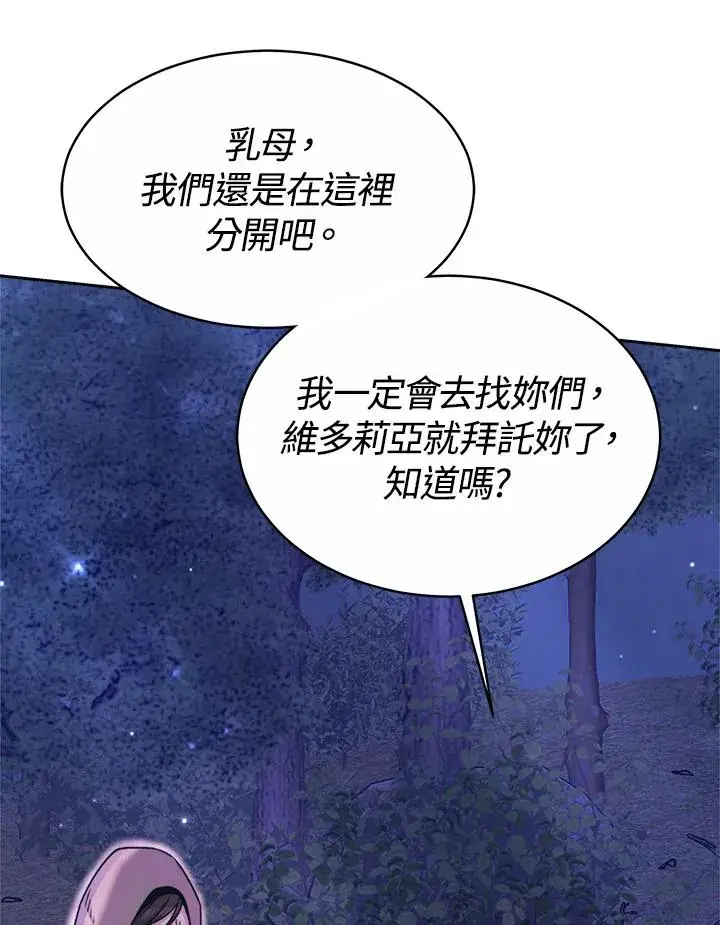 《完结后的伊万杰琳》第53话图10