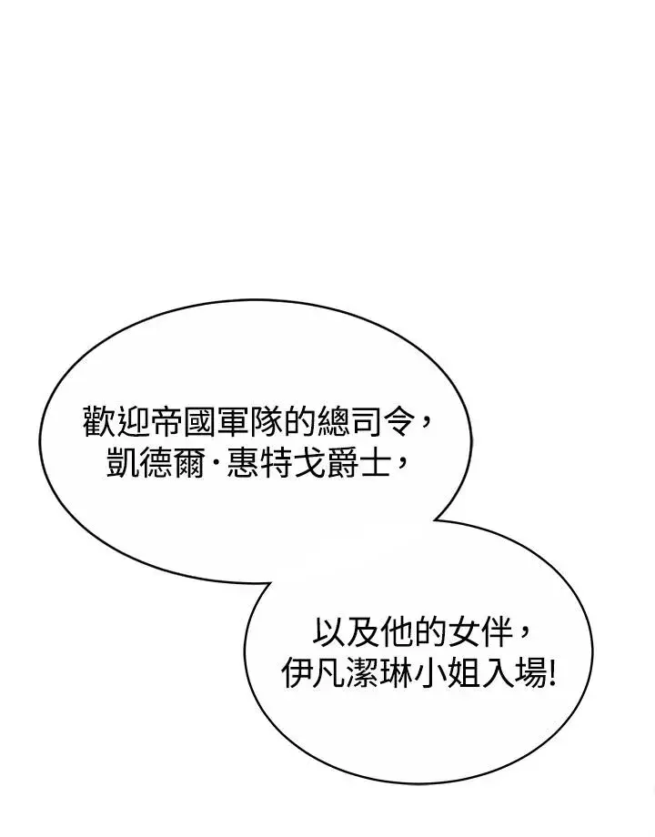《完结后的伊万杰琳》第53话图102