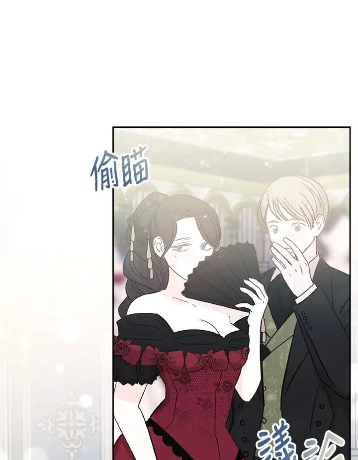 《完结后的伊万杰琳》第53话图107