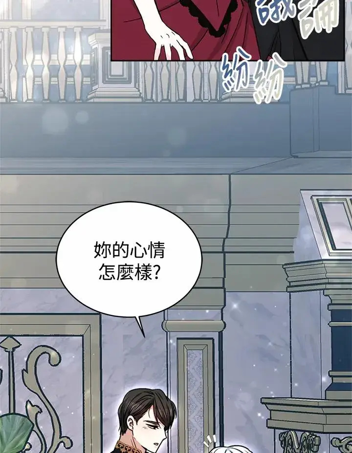 《完结后的伊万杰琳》第53话图108
