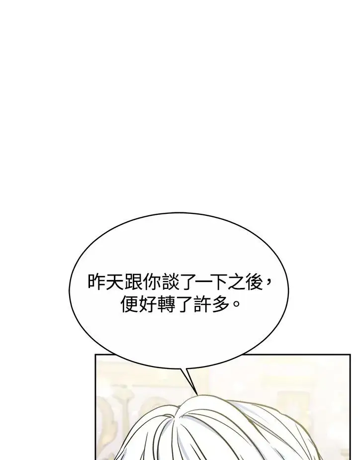 《完结后的伊万杰琳》第53话图110