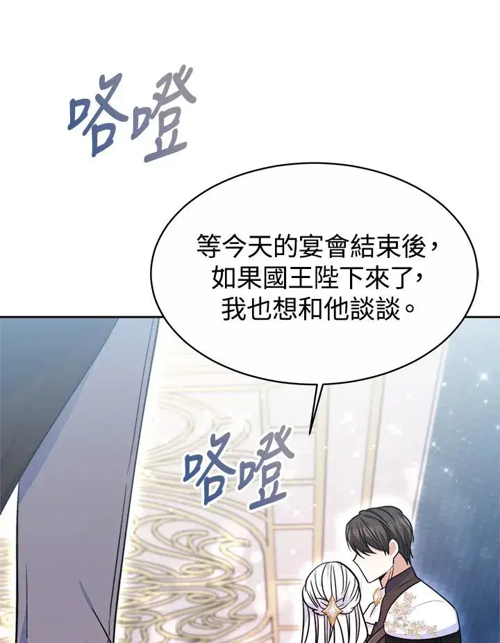 《完结后的伊万杰琳》第53话图112