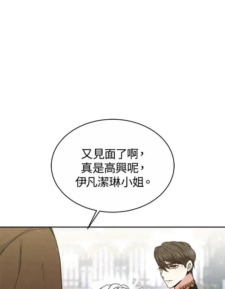 《完结后的伊万杰琳》第53话图114