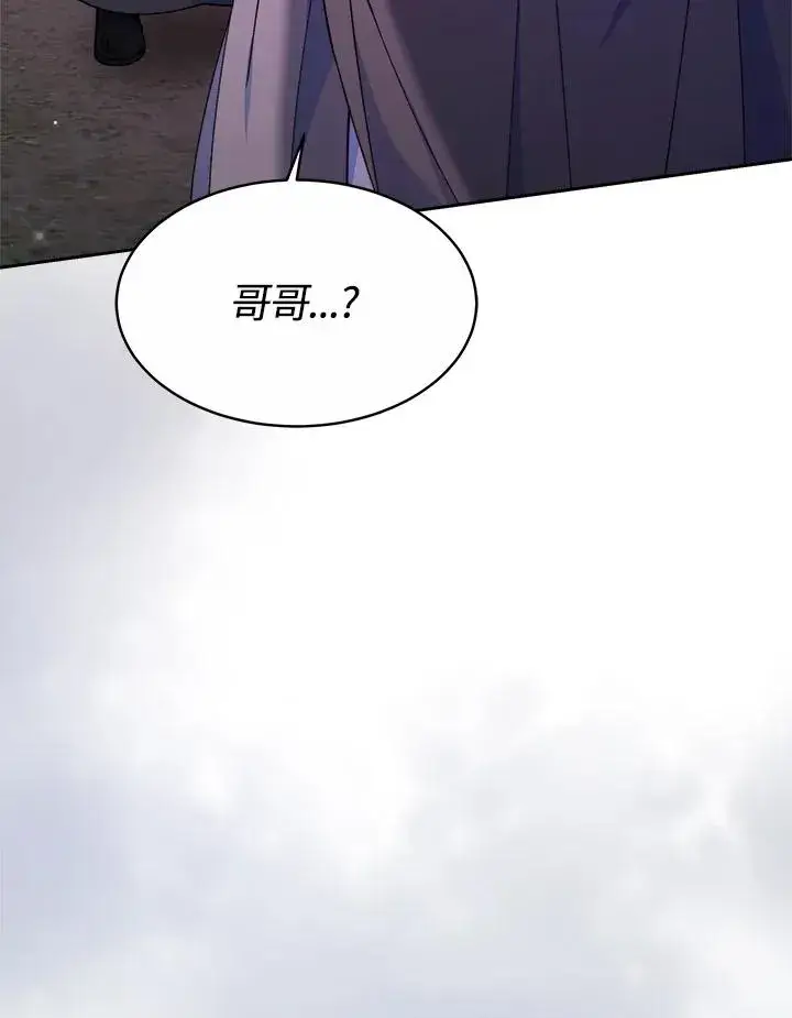《完结后的伊万杰琳》第53话图12