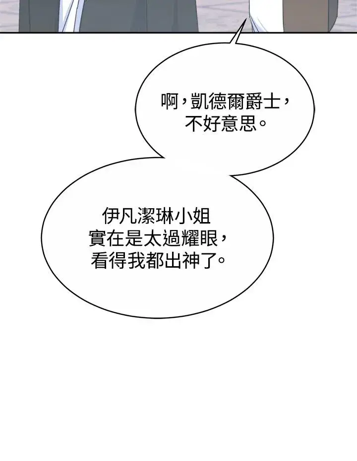 《完结后的伊万杰琳》第53话图120