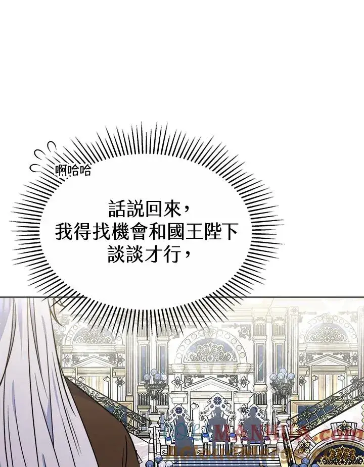 《完结后的伊万杰琳》第53话图121
