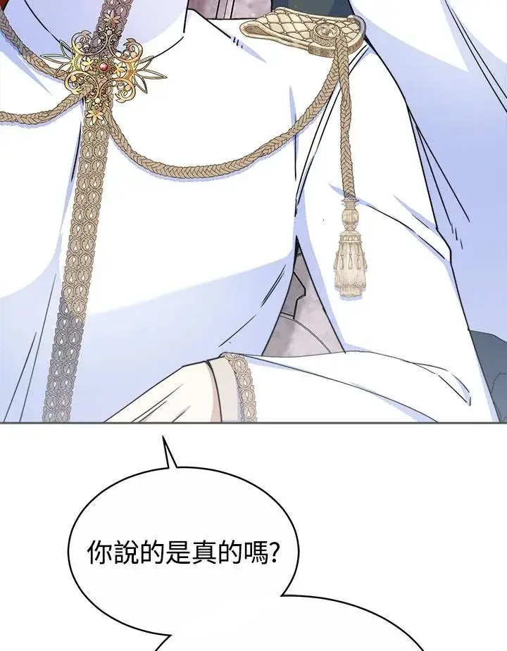《完结后的伊万杰琳》第53话图124