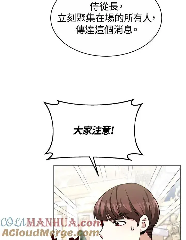 《完结后的伊万杰琳》第53话图125