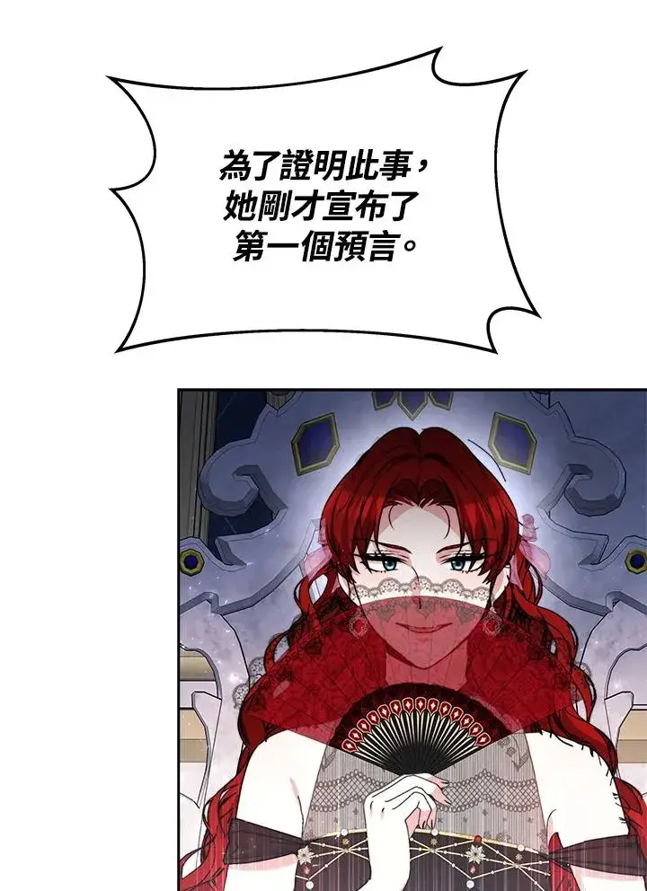 《完结后的伊万杰琳》第53话图128