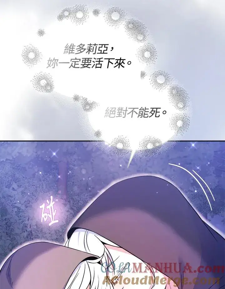 《完结后的伊万杰琳》第53话图13