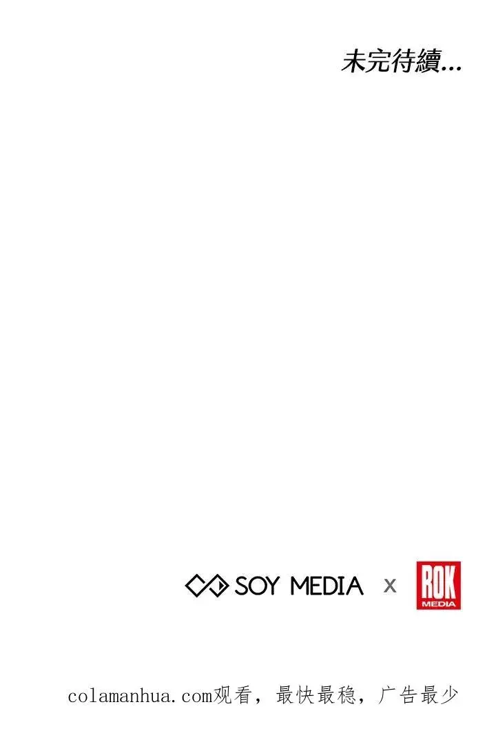 《完结后的伊万杰琳》第53话图134